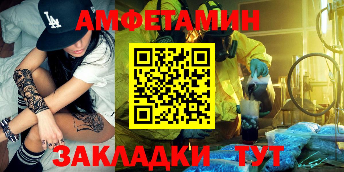 АМФЕТАМИН 98% Ессентуки