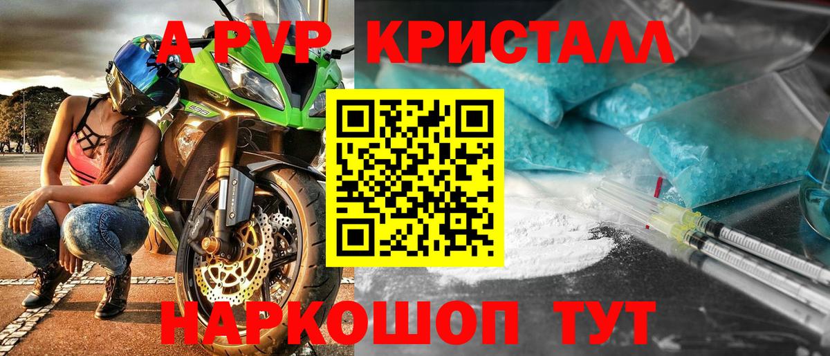 А ПВП крисы CK Ессентуки