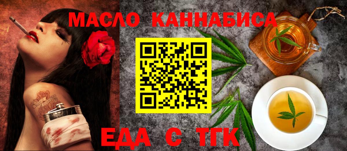 Ессентуки  Canna-Cookies конопля  Вход с VPN 