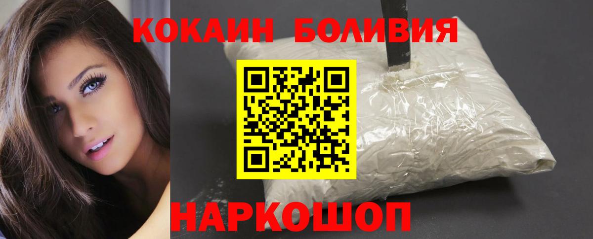Cocaine 98% Ессентуки