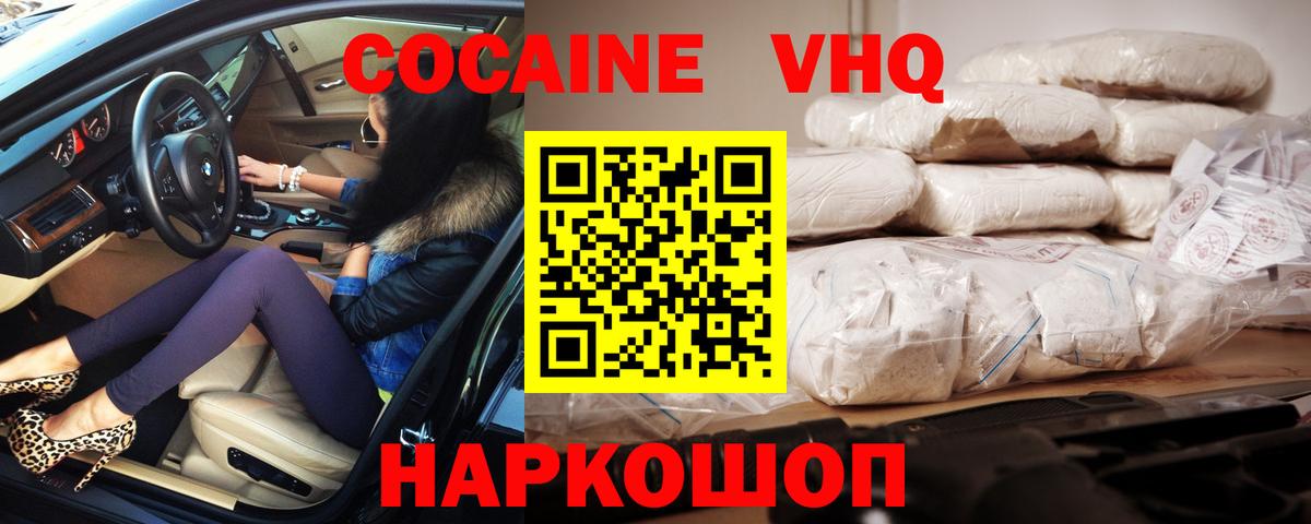 КОКАИН Эквадор  Вход с VPN  Ессентуки  КОКАИН 98% 
