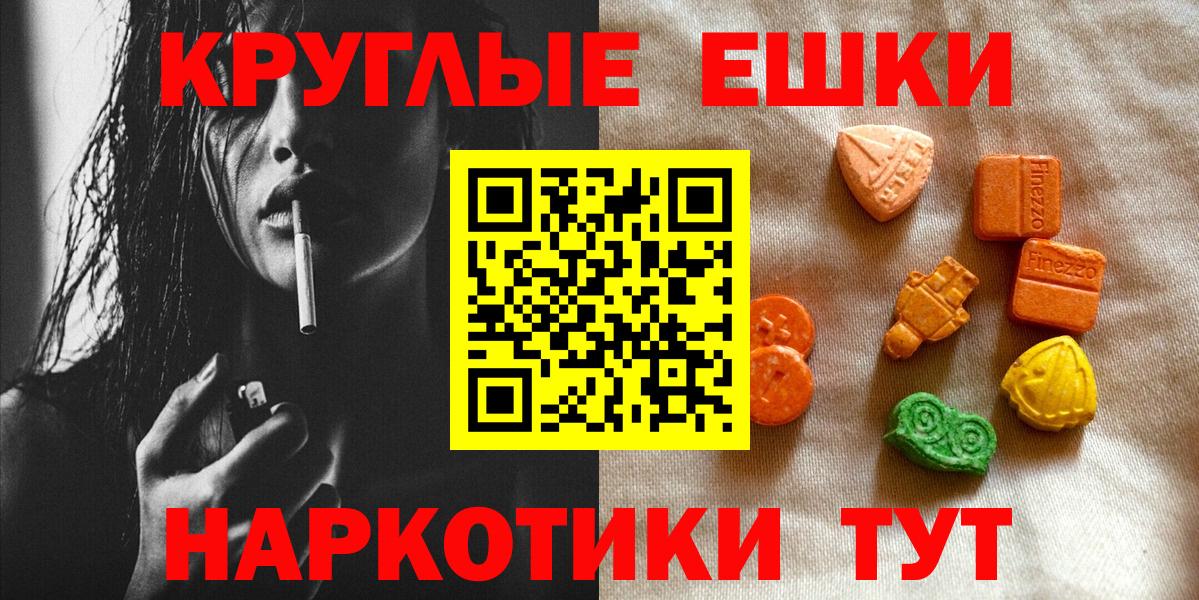 ЭКСТАЗИ 280мг Ессентуки