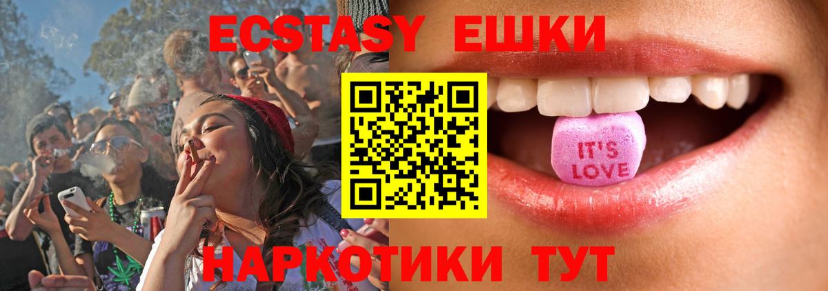 площадка телеграм  Вход с VPN  Ессентуки  ЭКСТАЗИ 280 MDMA 