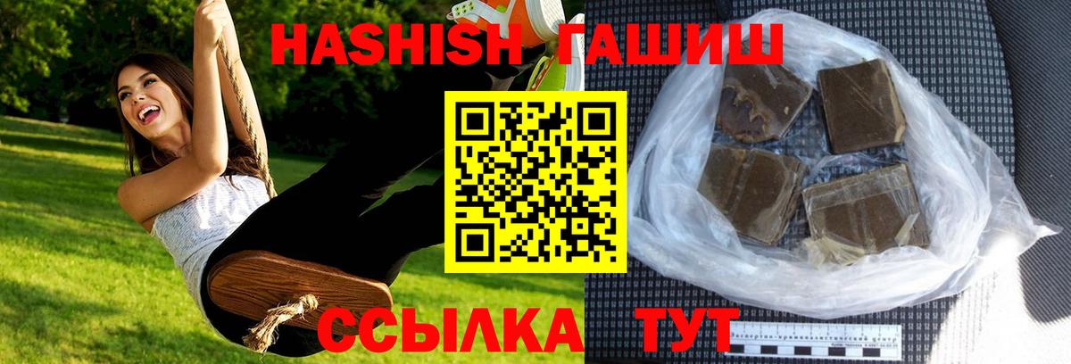 ГАШ индика сатива Ессентуки