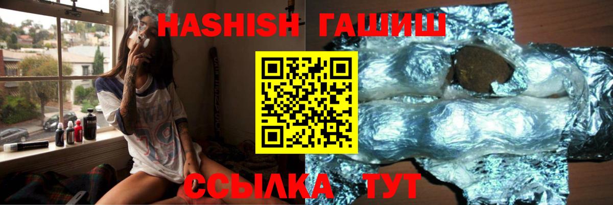 ГАШИШ hashish  Вход с VPN  цены   Ессентуки  ГАШ гашик 