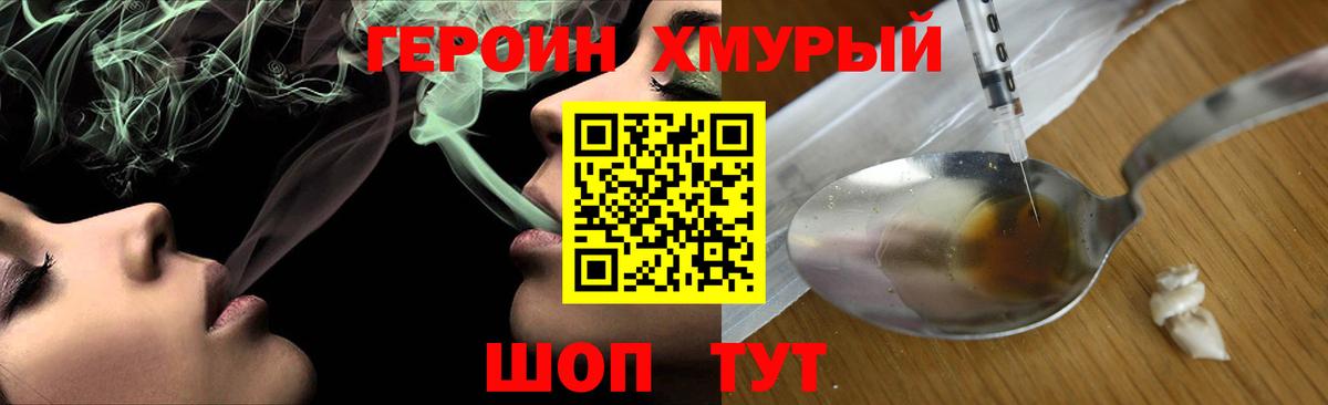 Ессентуки  Героин герыч  Вход с VPN 