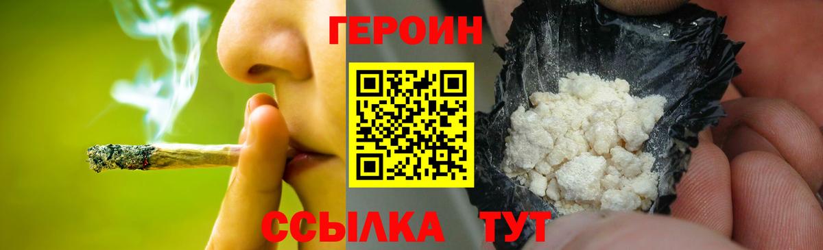 Героин герыч Ессентуки