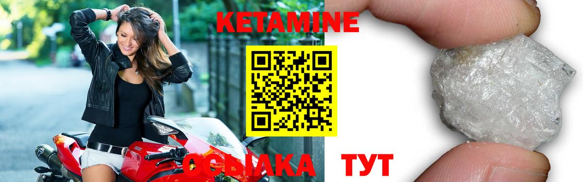 КЕТАМИН ketamine  Вход с VPN  Кетамин ketamine  Ессентуки 