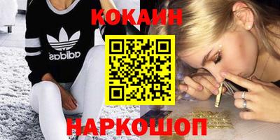 кокаин Краснодар