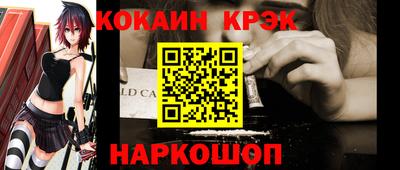 кокаин Краснодар