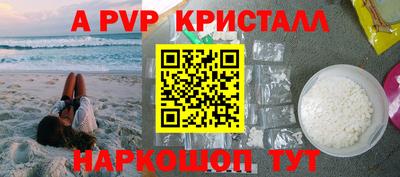 альфа пвп VHQ Краснокаменск