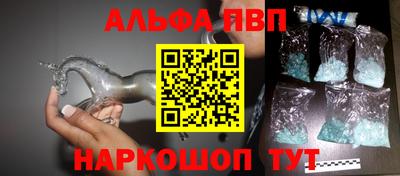 альфа пвп VHQ Краснокаменск