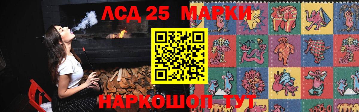 LSD-25 экстази ecstasy Ессентуки