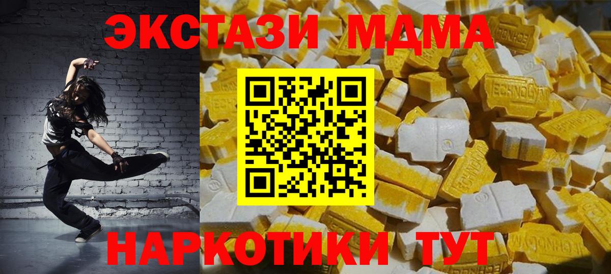 Ессентуки  MDMA crystal  Вход с VPN  MDMA Molly 