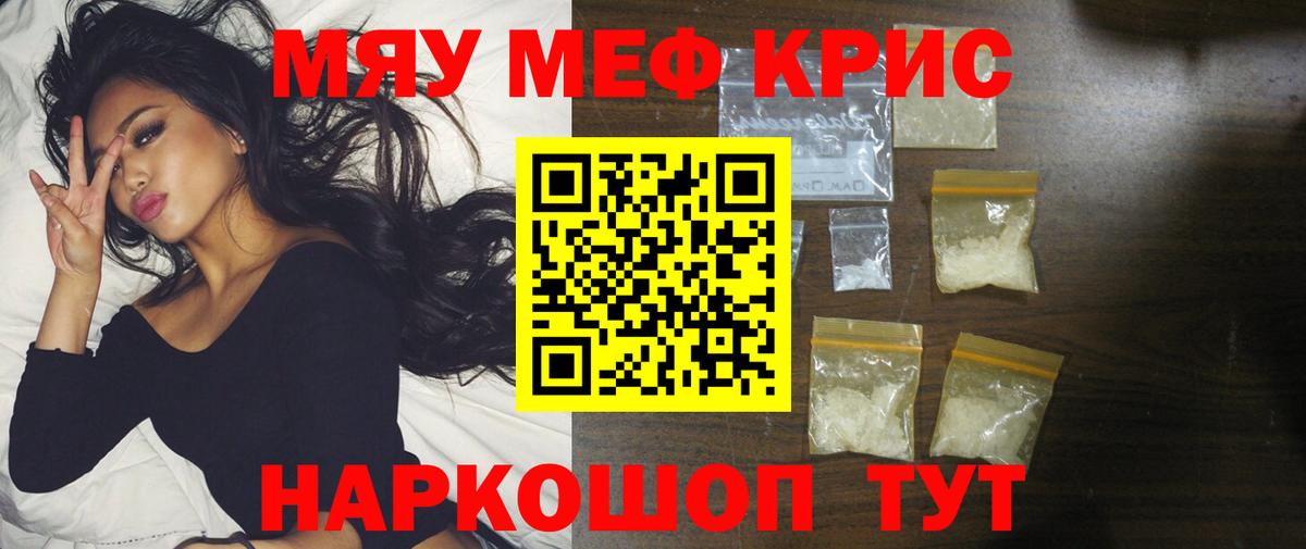 Меф 4 MMC  Вход с VPN  Меф  Ессентуки  Мефедрон 4 MMC 