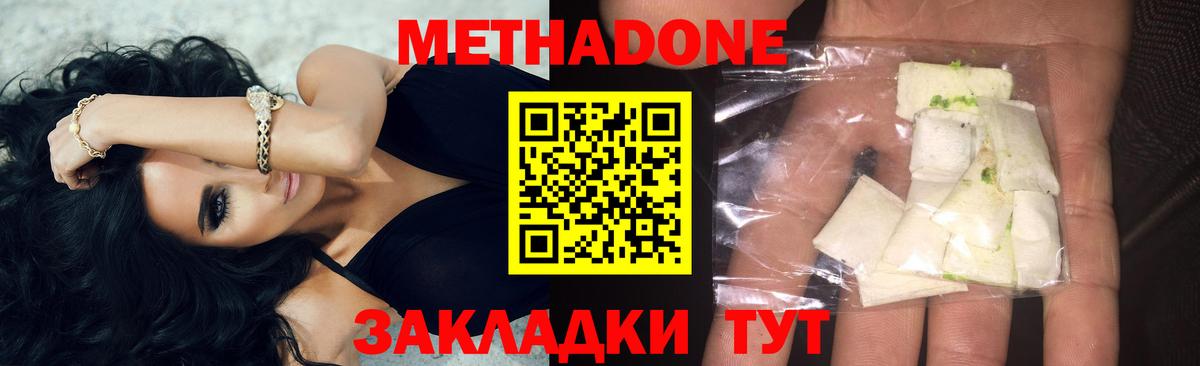 МЕТАДОН VHQ  МЕТАДОН мёд  Ессентуки  Вход с VPN 