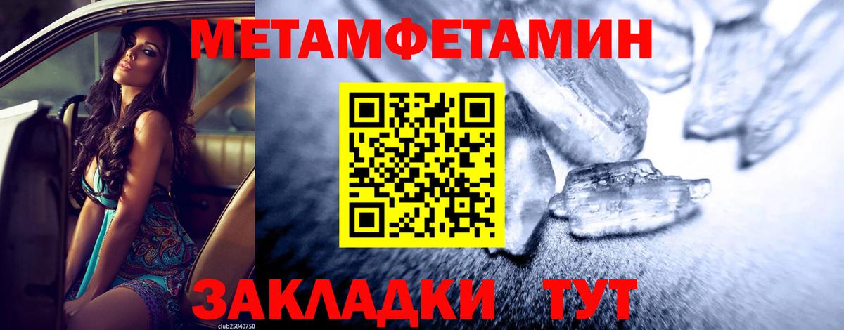 Первитин мет  Первитин мет  Вход с VPN  Ессентуки 