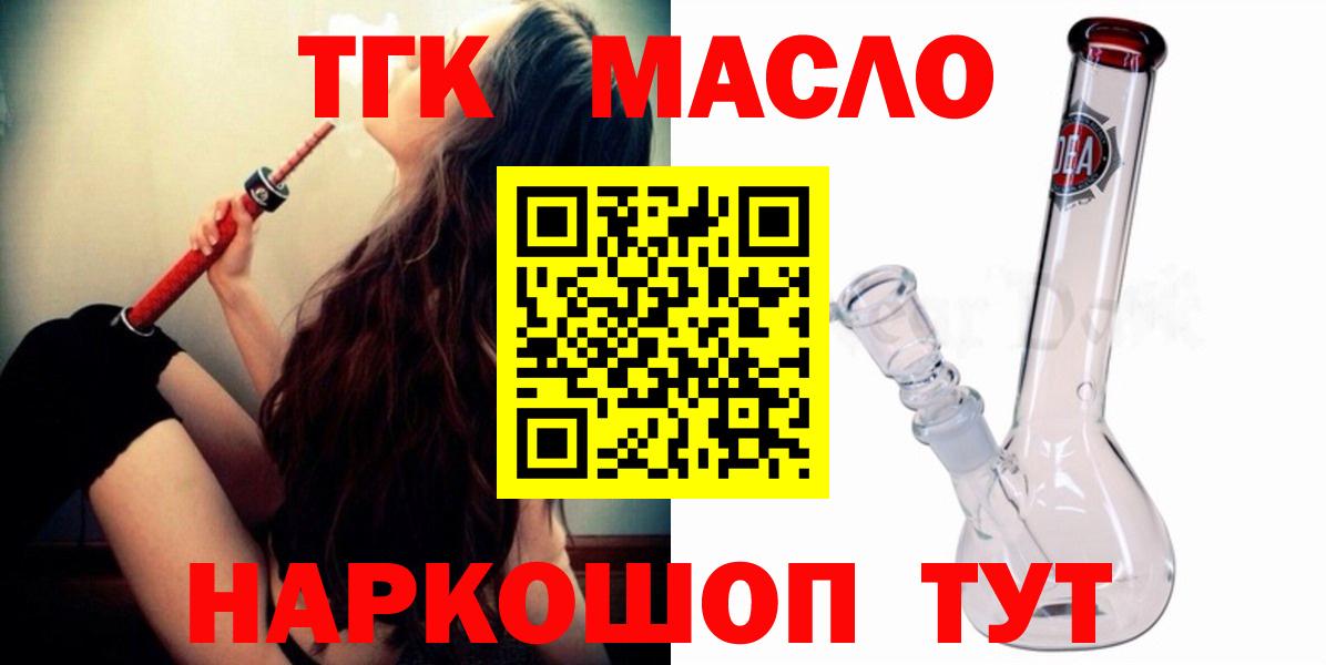 Дистиллят ТГК гашишное масло  Вход с VPN  ТГК концентрат  Ессентуки 